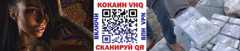 Купить где  Волхов  COCAIN VHQ 