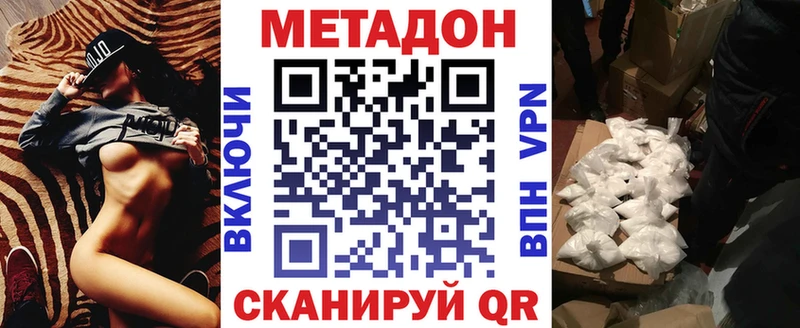 Купить закладки  Волхов  МЕТАДОН VHQ 